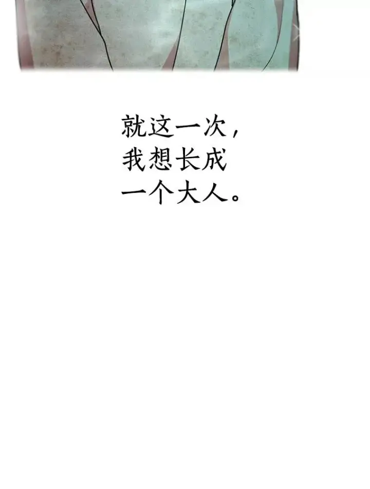 《私生公主的第十次人生》3.前往大神殿图122