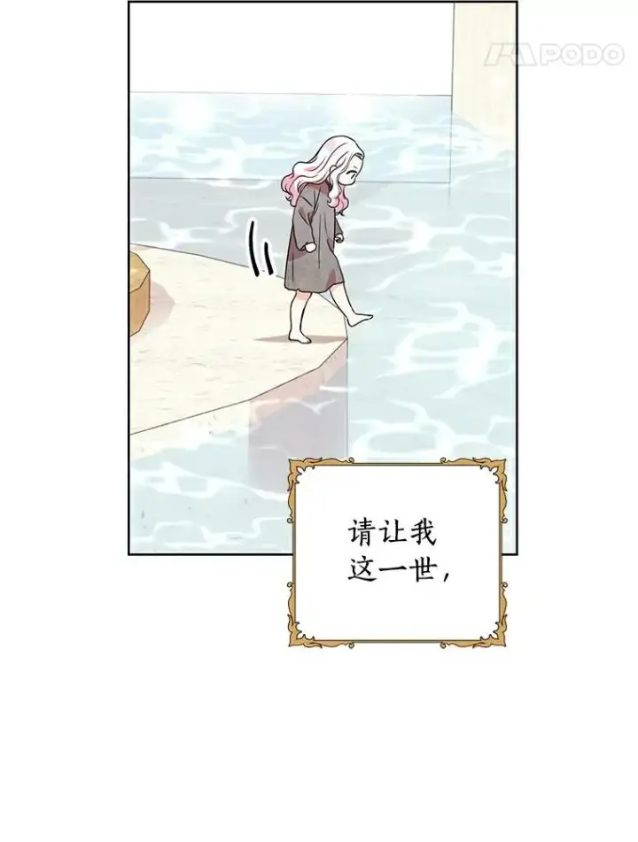 《私生公主的第十次人生》3.前往大神殿图123