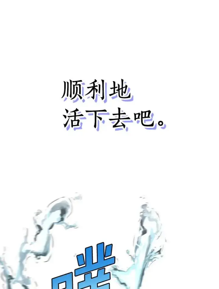 《私生公主的第十次人生》3.前往大神殿图124