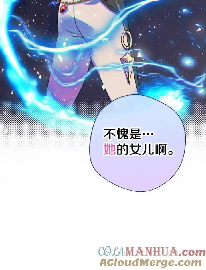 《私生公主的第十次人生》3.前往大神殿图13