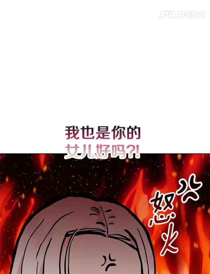 《私生公主的第十次人生》3.前往大神殿图14