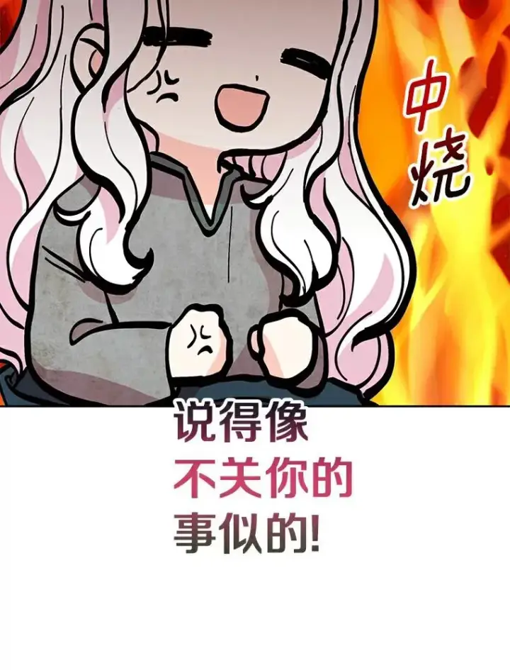 《私生公主的第十次人生》3.前往大神殿图15