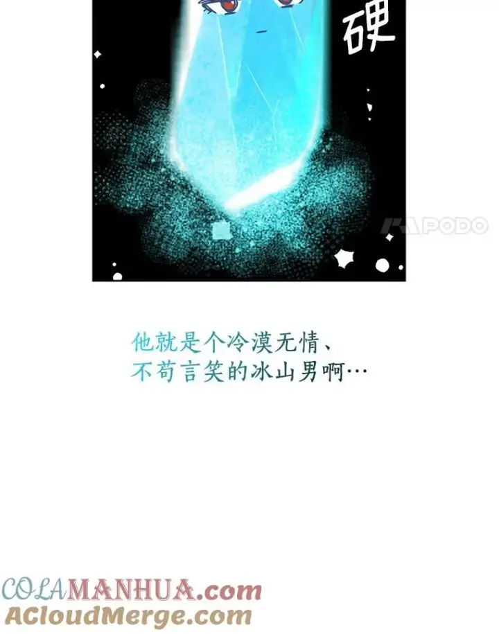 《私生公主的第十次人生》3.前往大神殿图17