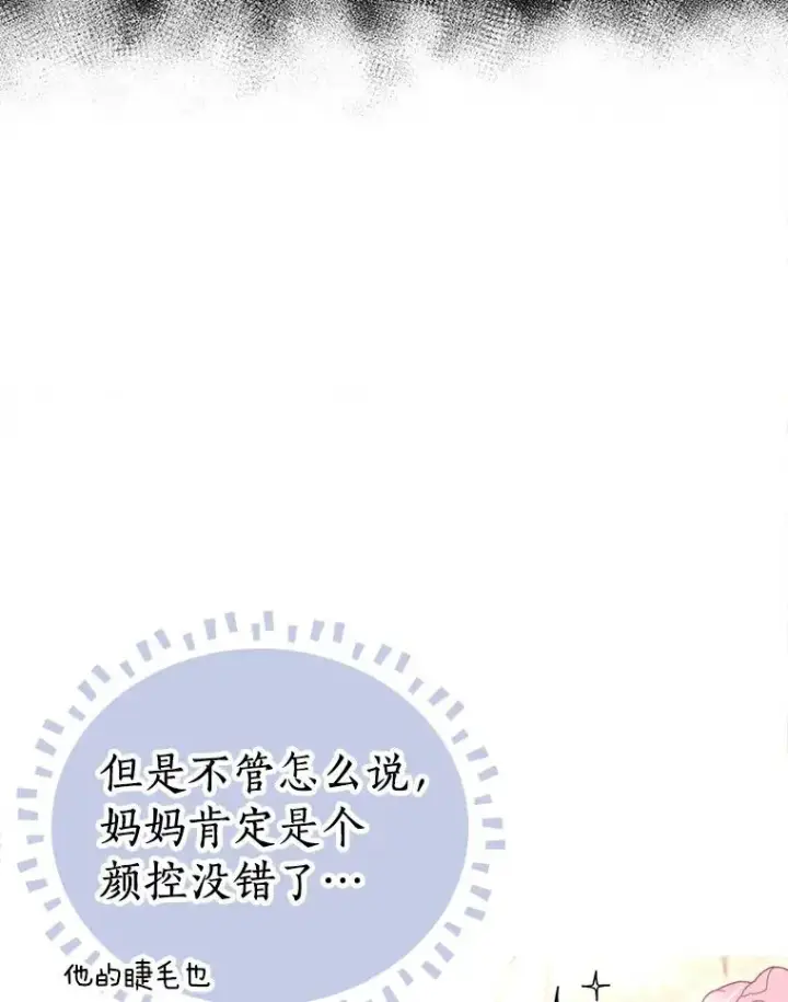《私生公主的第十次人生》3.前往大神殿图23