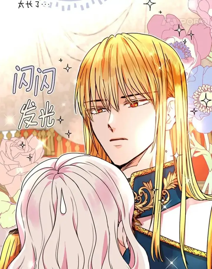 《私生公主的第十次人生》3.前往大神殿图24