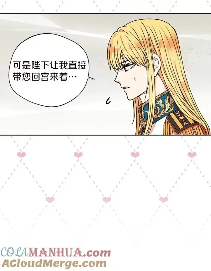 《私生公主的第十次人生》3.前往大神殿图29