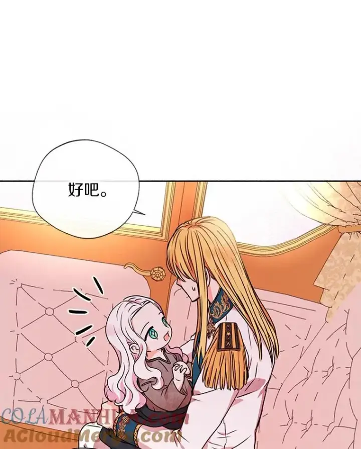 《私生公主的第十次人生》3.前往大神殿图33