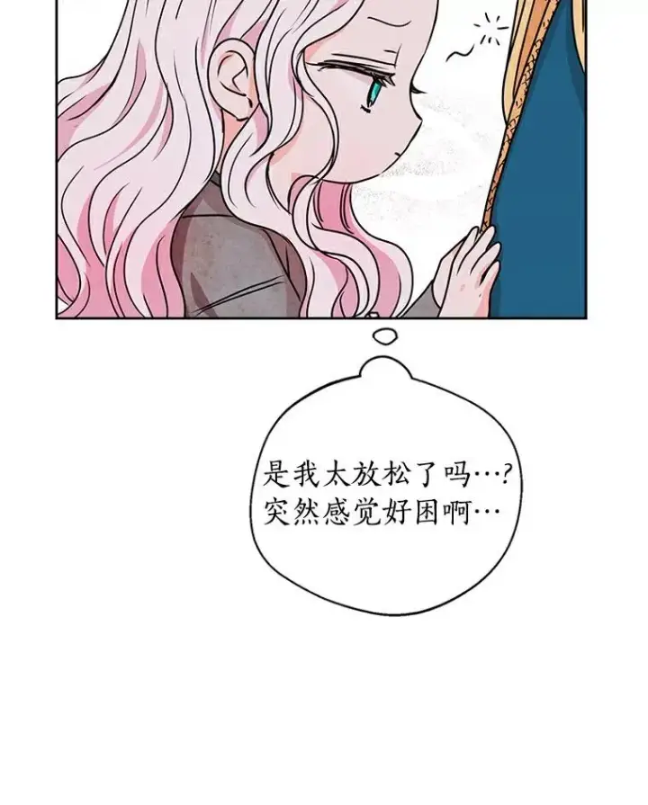 《私生公主的第十次人生》3.前往大神殿图36