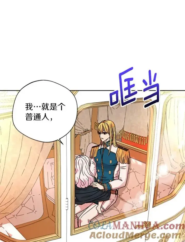 《私生公主的第十次人生》3.前往大神殿图5