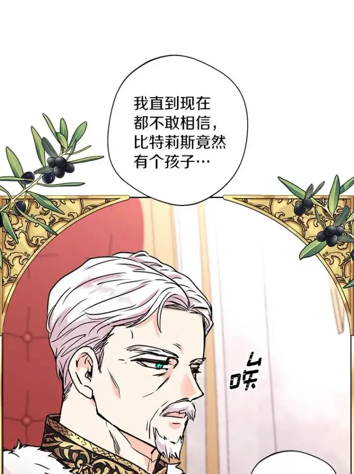 《私生公主的第十次人生》3.前往大神殿图50