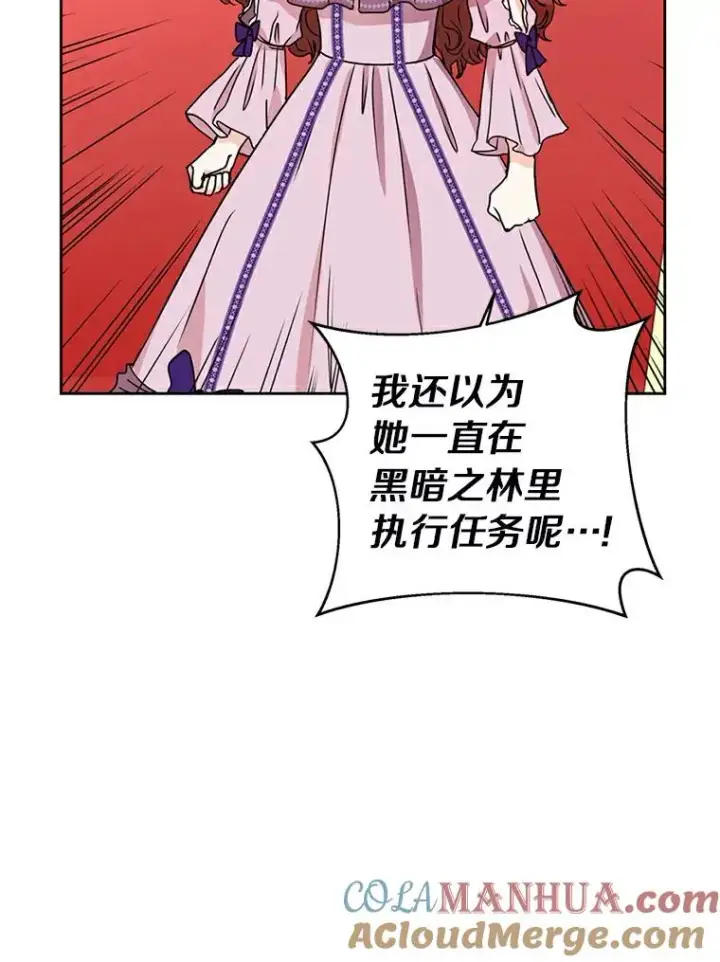 《私生公主的第十次人生》3.前往大神殿图53
