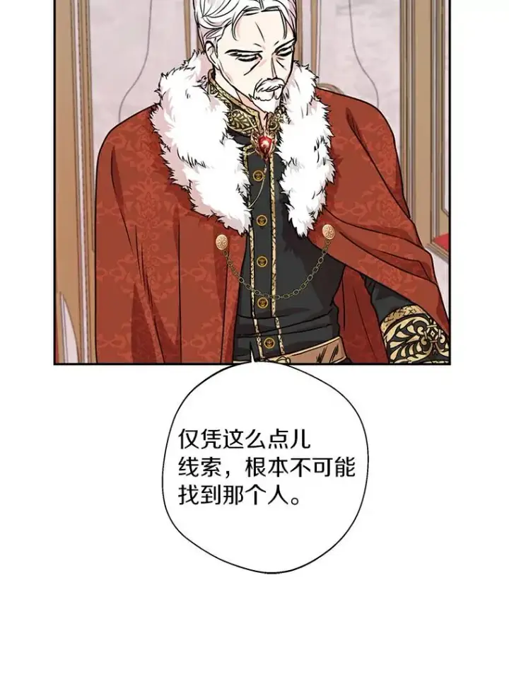 《私生公主的第十次人生》3.前往大神殿图60