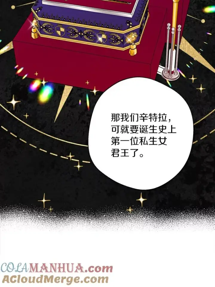 《私生公主的第十次人生》3.前往大神殿图65