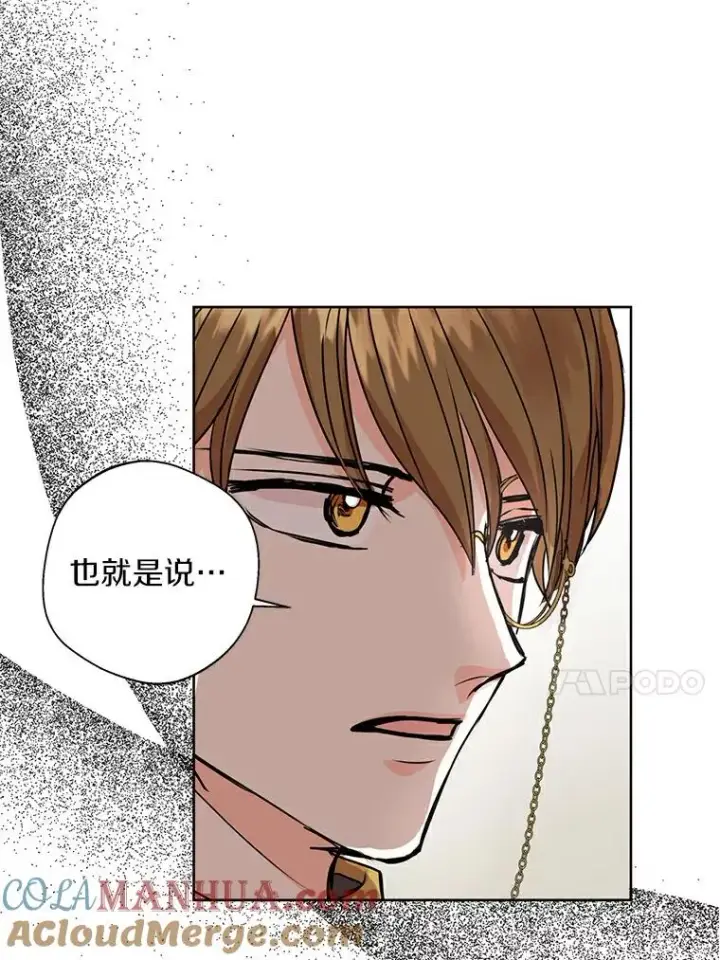 《私生公主的第十次人生》3.前往大神殿图77