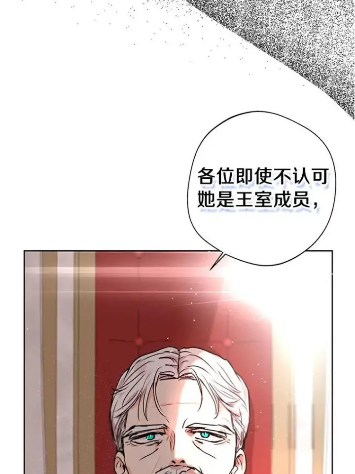 《私生公主的第十次人生》3.前往大神殿图78