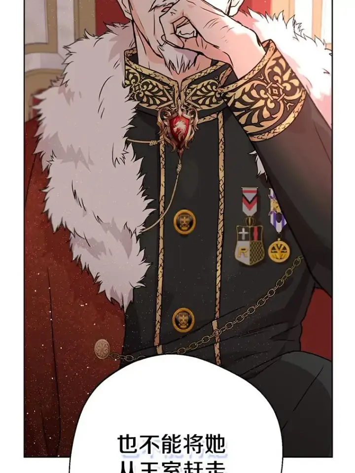《私生公主的第十次人生》3.前往大神殿图79