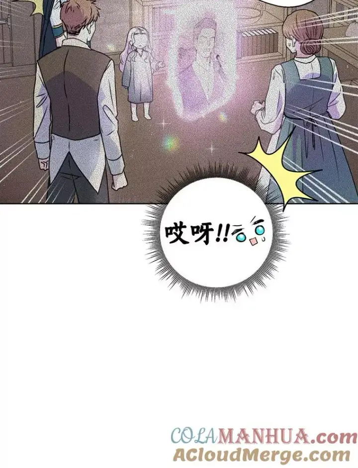 《私生公主的第十次人生》3.前往大神殿图9