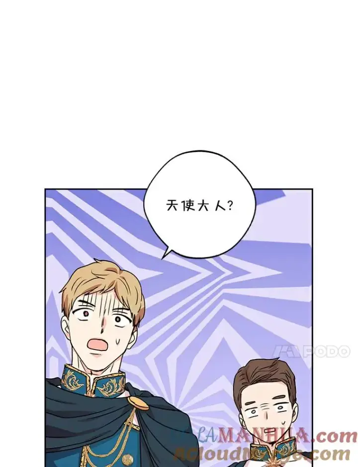 《私生公主的第十次人生》3.前往大神殿图93