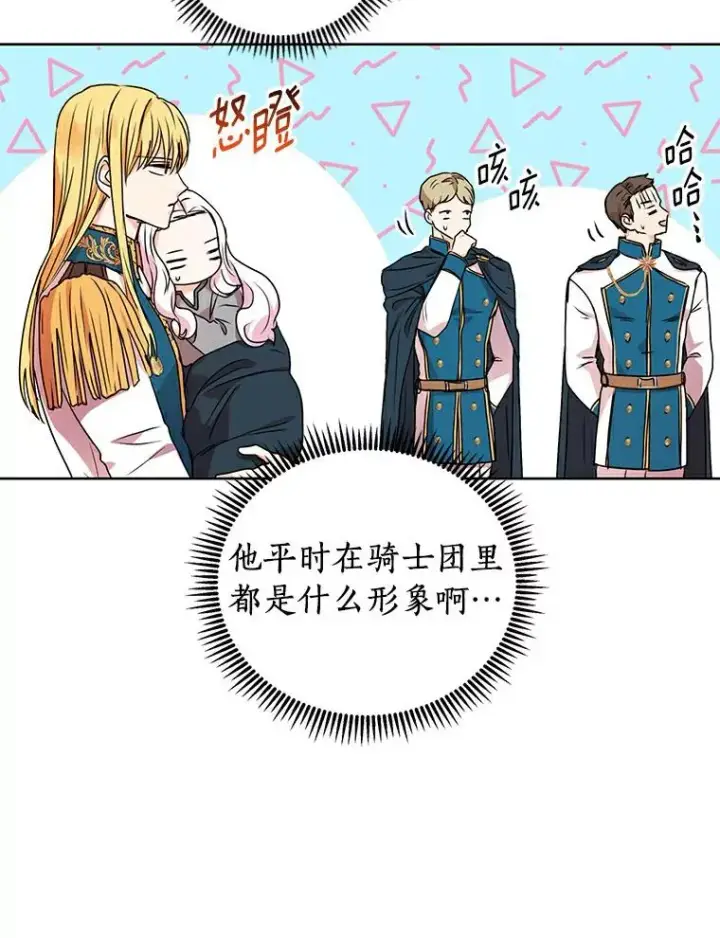 《私生公主的第十次人生》3.前往大神殿图95