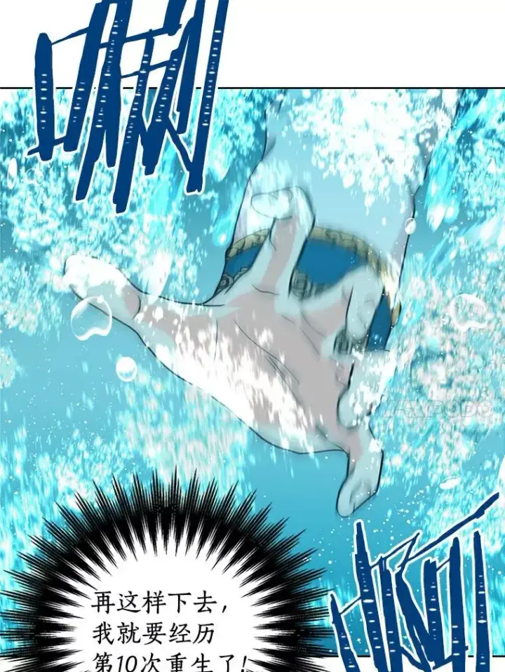 《私生公主的第十次人生》4.解救图10