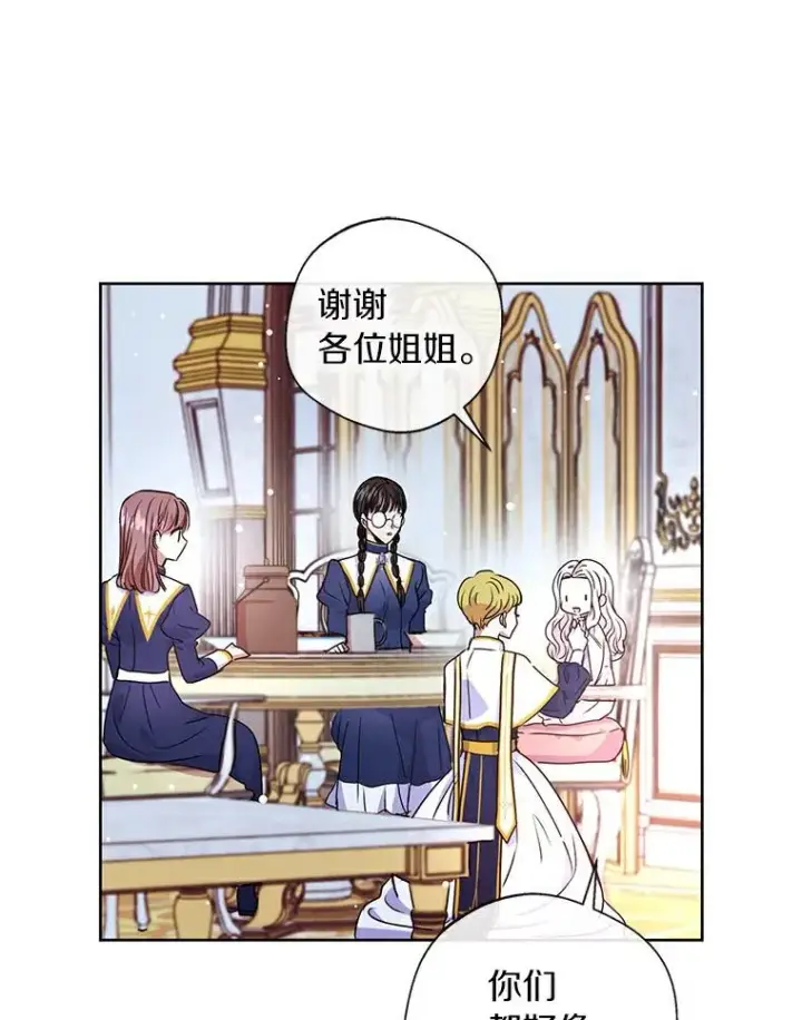 《私生公主的第十次人生》4.解救图106