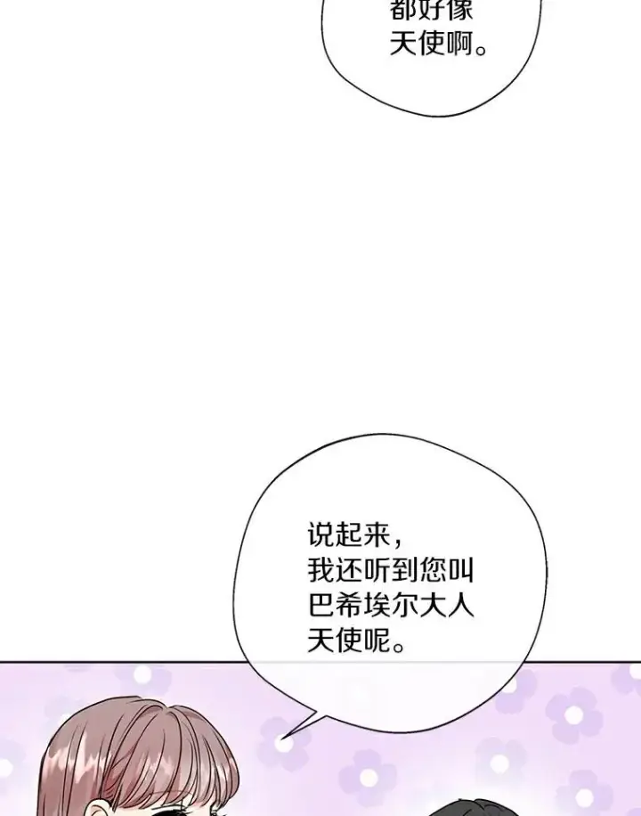 《私生公主的第十次人生》4.解救图107