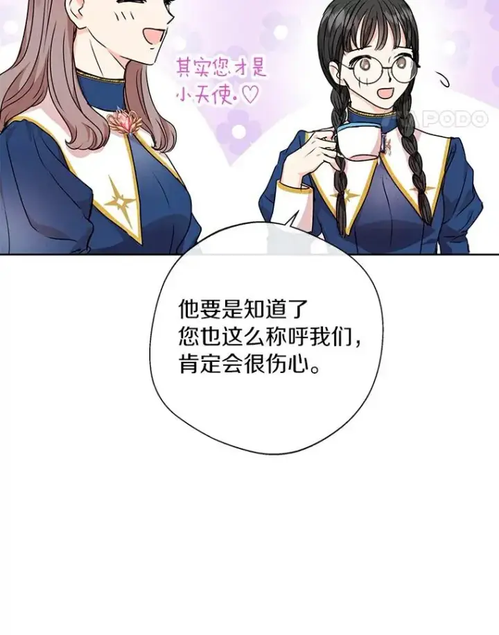 《私生公主的第十次人生》4.解救图108