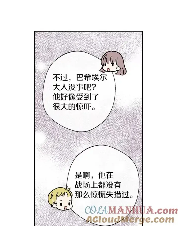 《私生公主的第十次人生》4.解救图109
