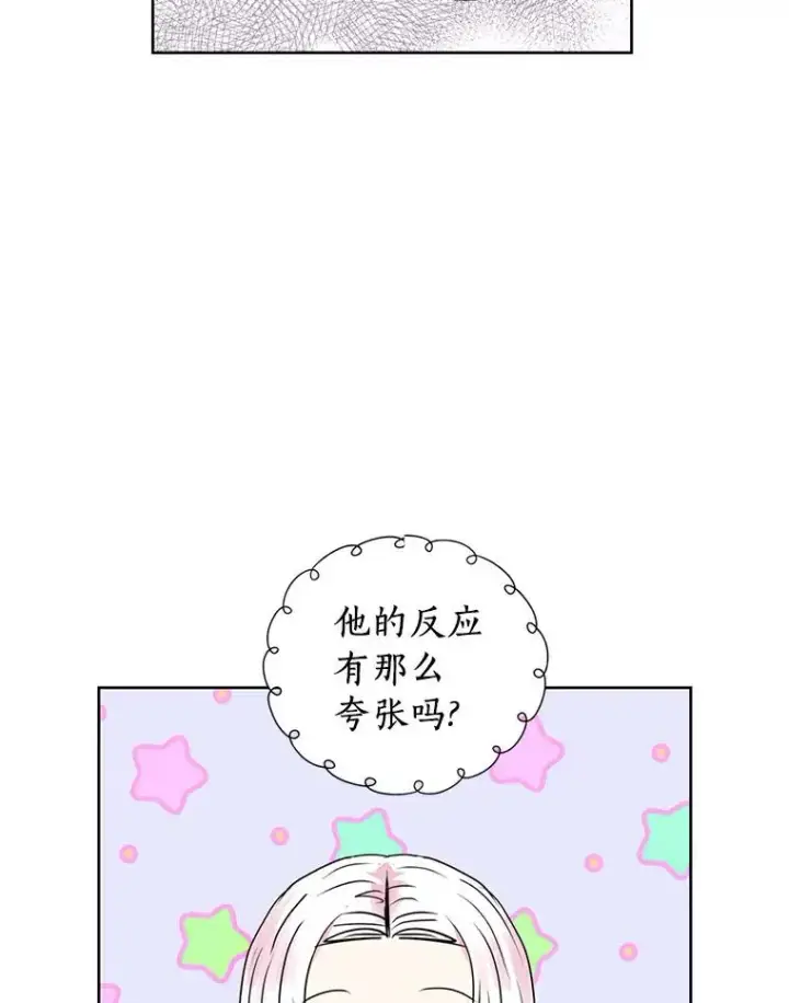 《私生公主的第十次人生》4.解救图110