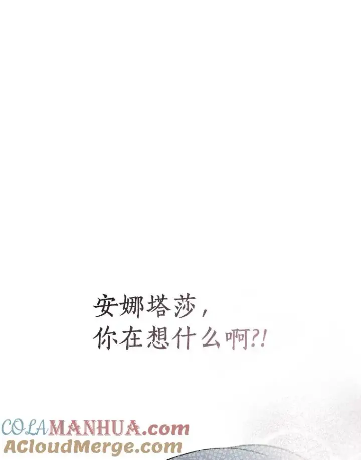 《私生公主的第十次人生》4.解救图113