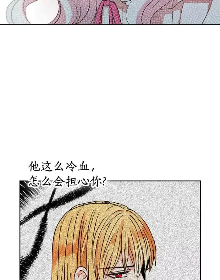 《私生公主的第十次人生》4.解救图115