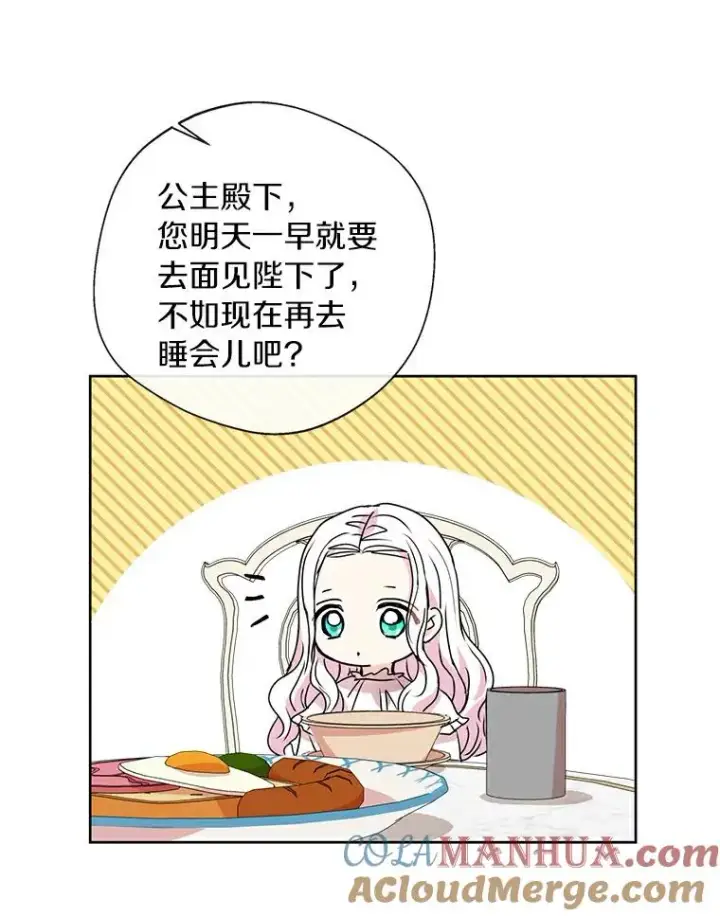 《私生公主的第十次人生》4.解救图117
