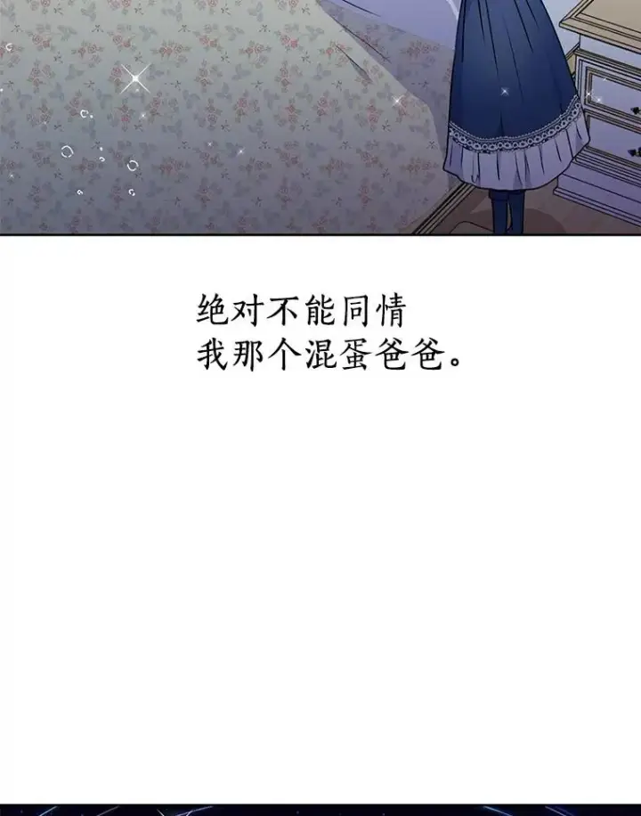 《私生公主的第十次人生》4.解救图119