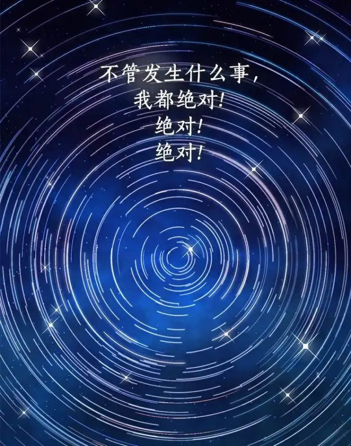 《私生公主的第十次人生》4.解救图120