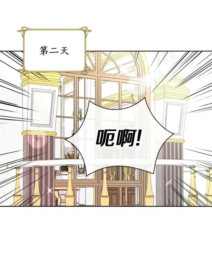 《私生公主的第十次人生》4.解救图122