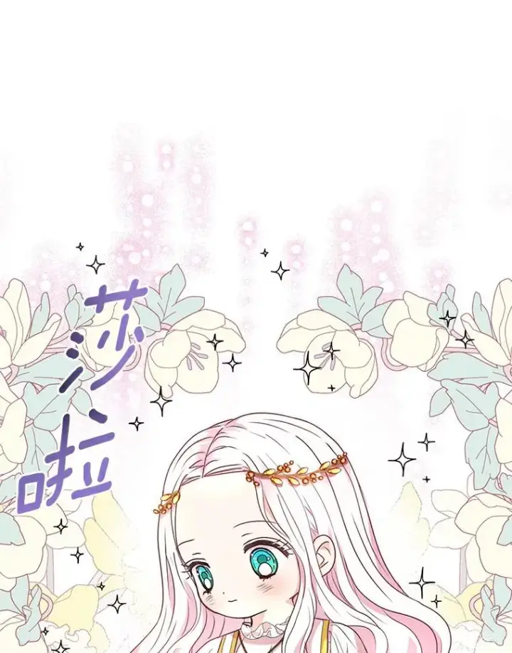 《私生公主的第十次人生》4.解救图123