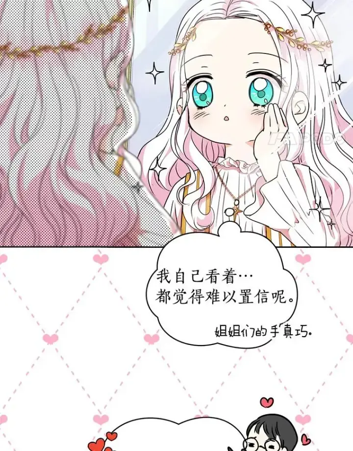《私生公主的第十次人生》4.解救图128