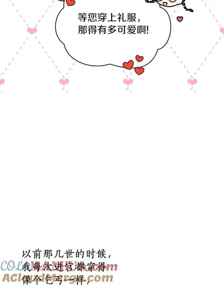 《私生公主的第十次人生》4.解救图129