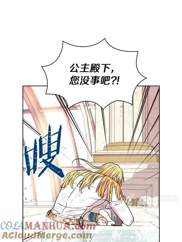 《私生公主的第十次人生》4.解救图13
