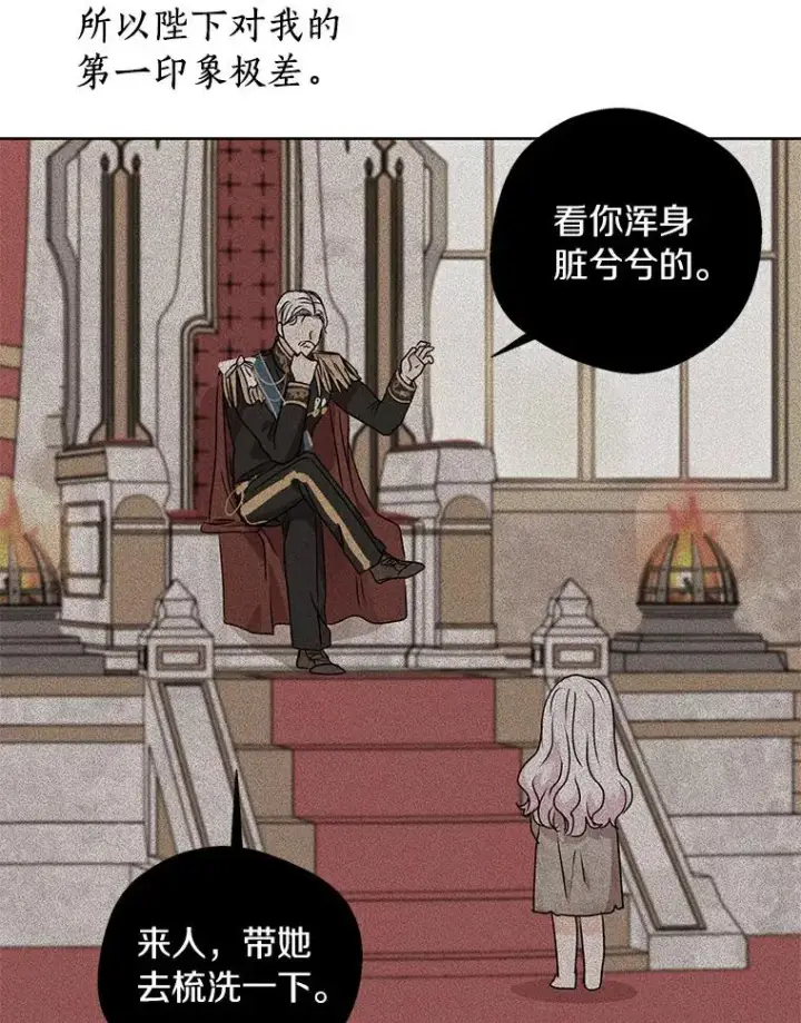 《私生公主的第十次人生》4.解救图130