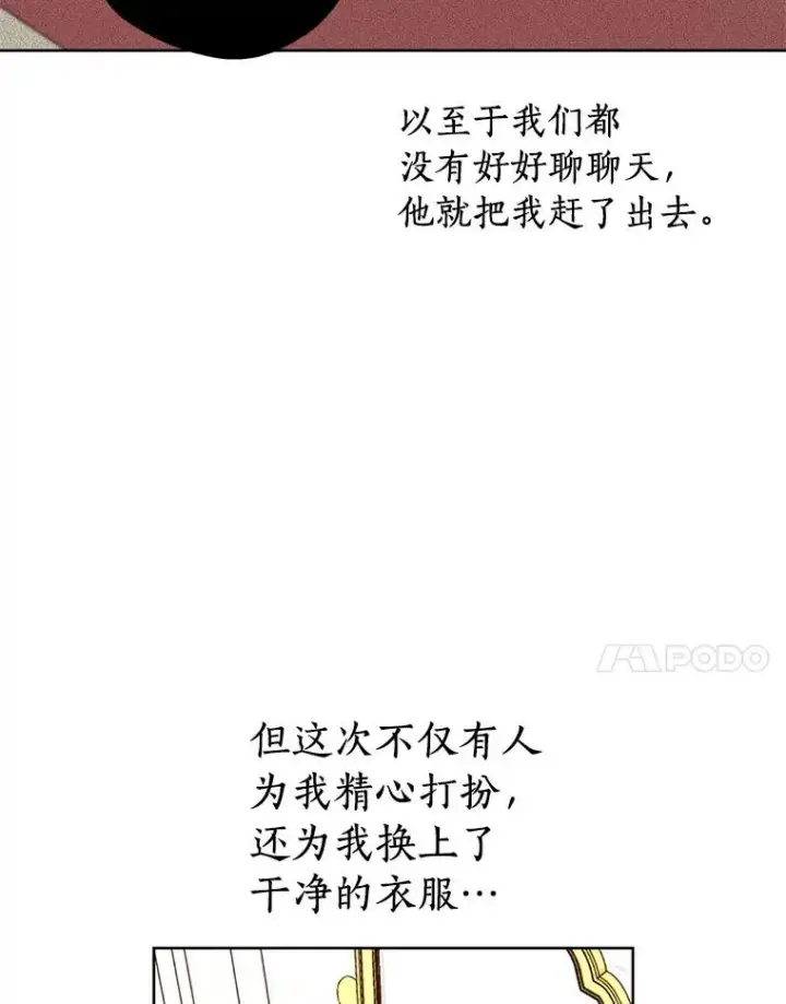 《私生公主的第十次人生》4.解救图131