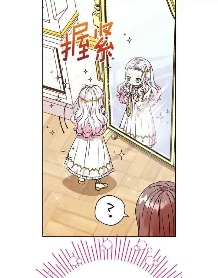 《私生公主的第十次人生》4.解救图132