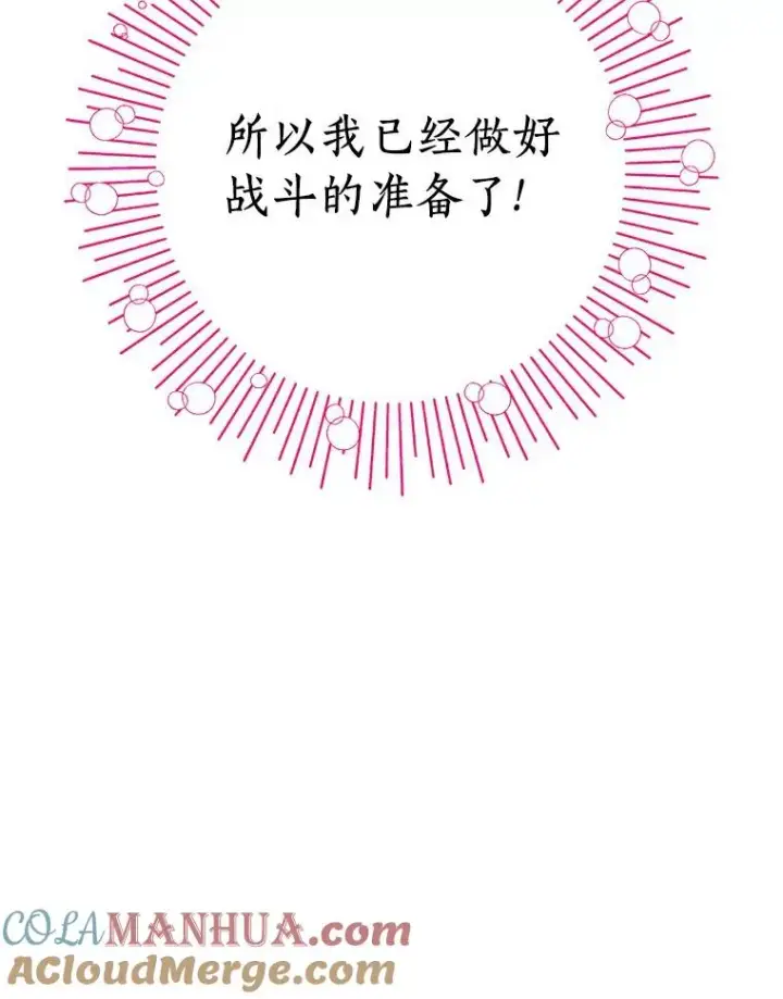 《私生公主的第十次人生》4.解救图133