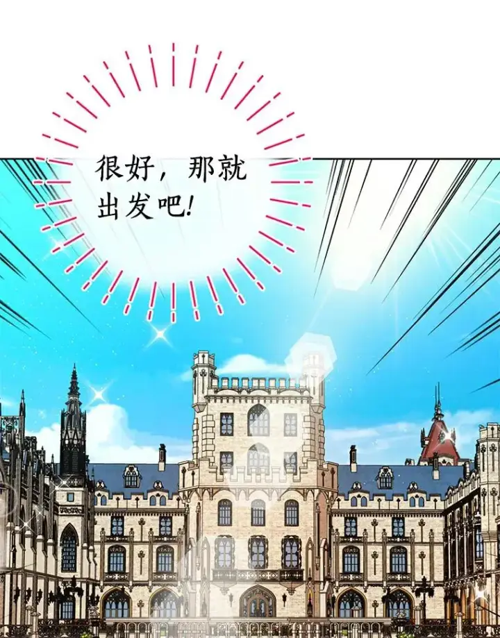 《私生公主的第十次人生》4.解救图134