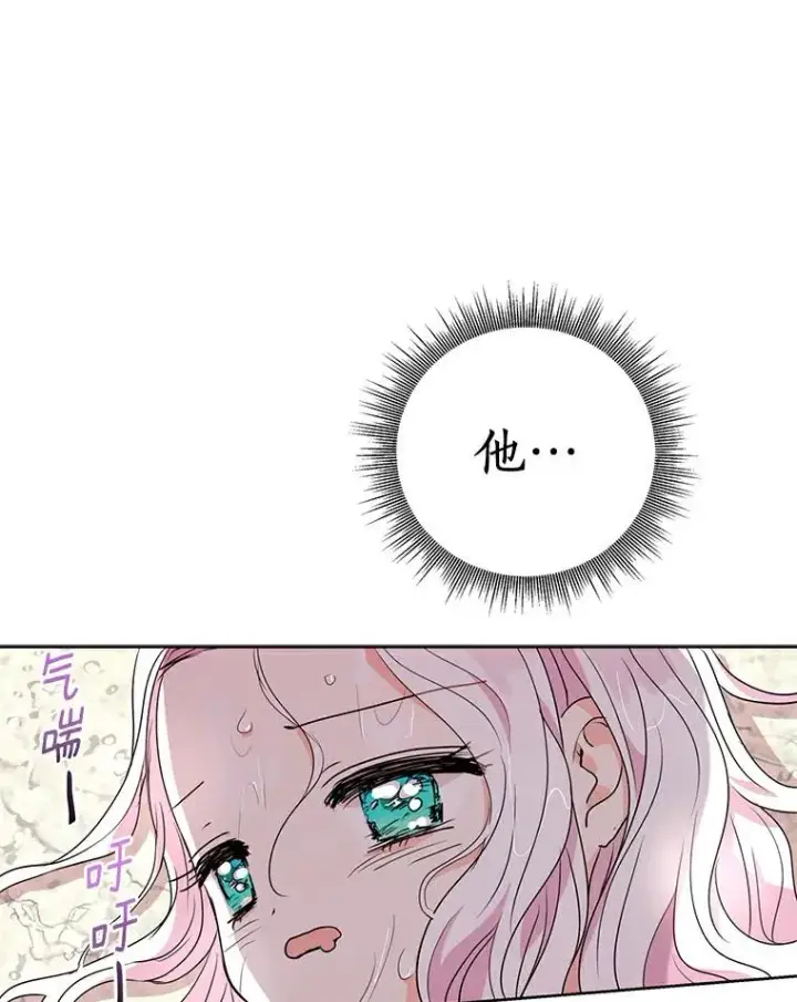 《私生公主的第十次人生》4.解救图16