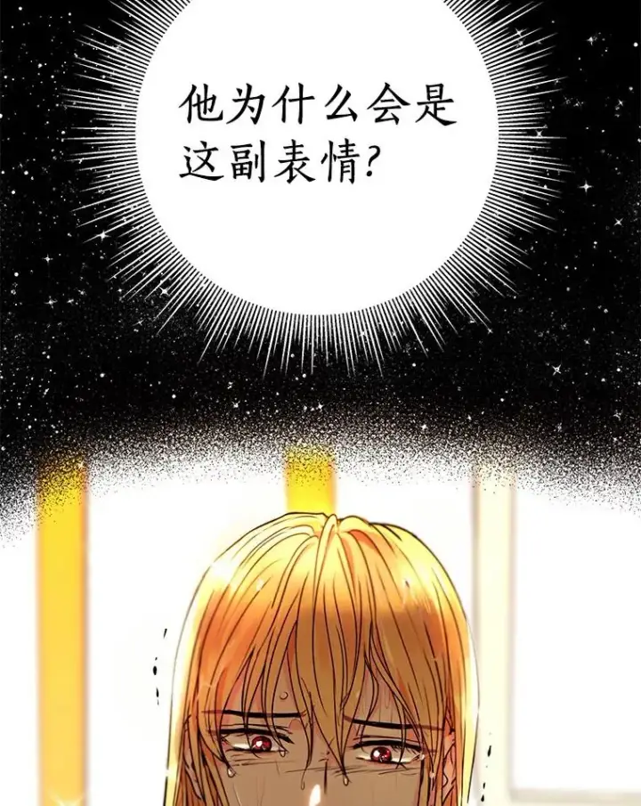 《私生公主的第十次人生》4.解救图18