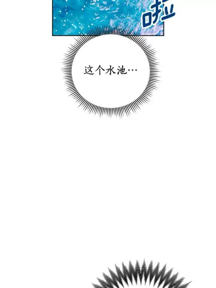 《私生公主的第十次人生》4.解救图2