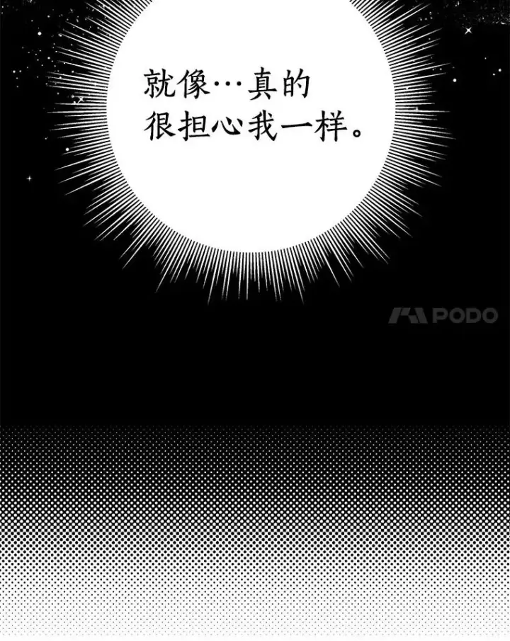 《私生公主的第十次人生》4.解救图20