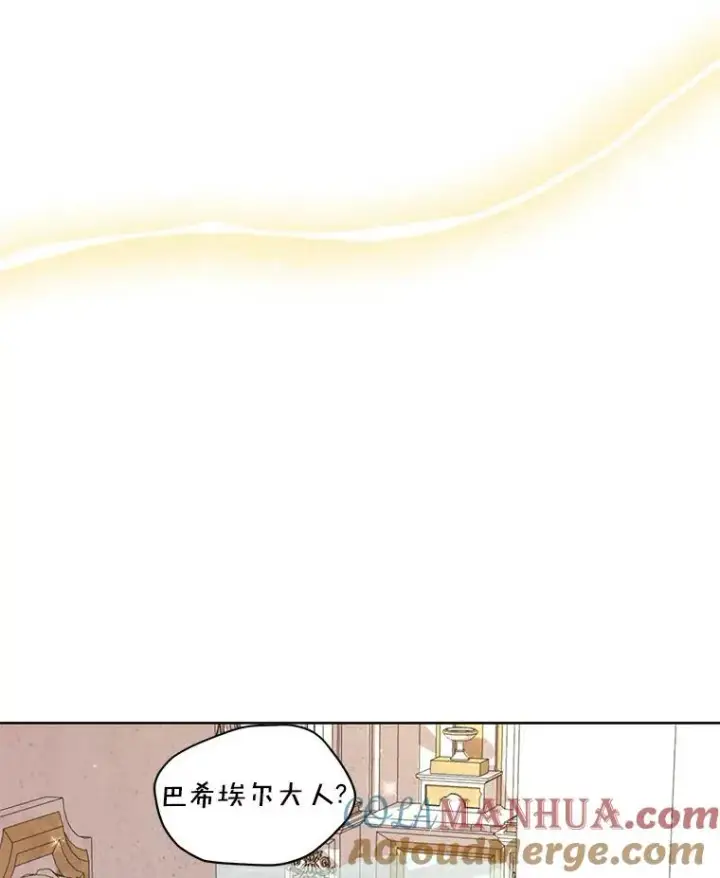 《私生公主的第十次人生》4.解救图25
