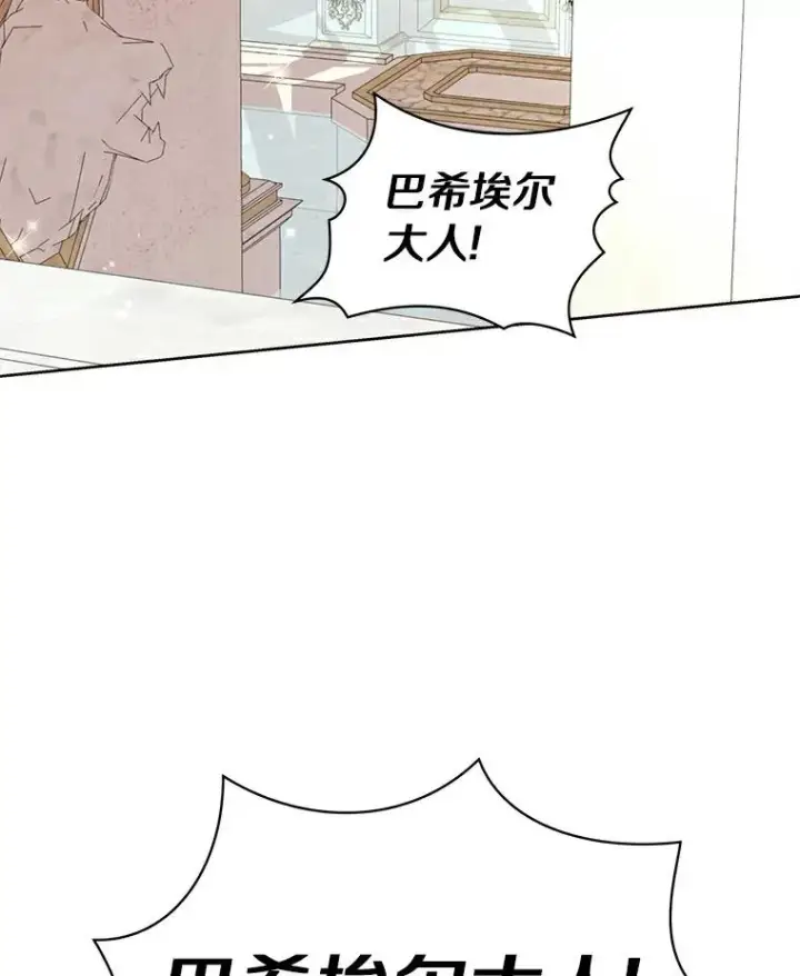 《私生公主的第十次人生》4.解救图26